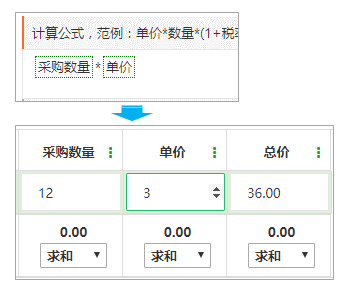 企格软件快捷计算